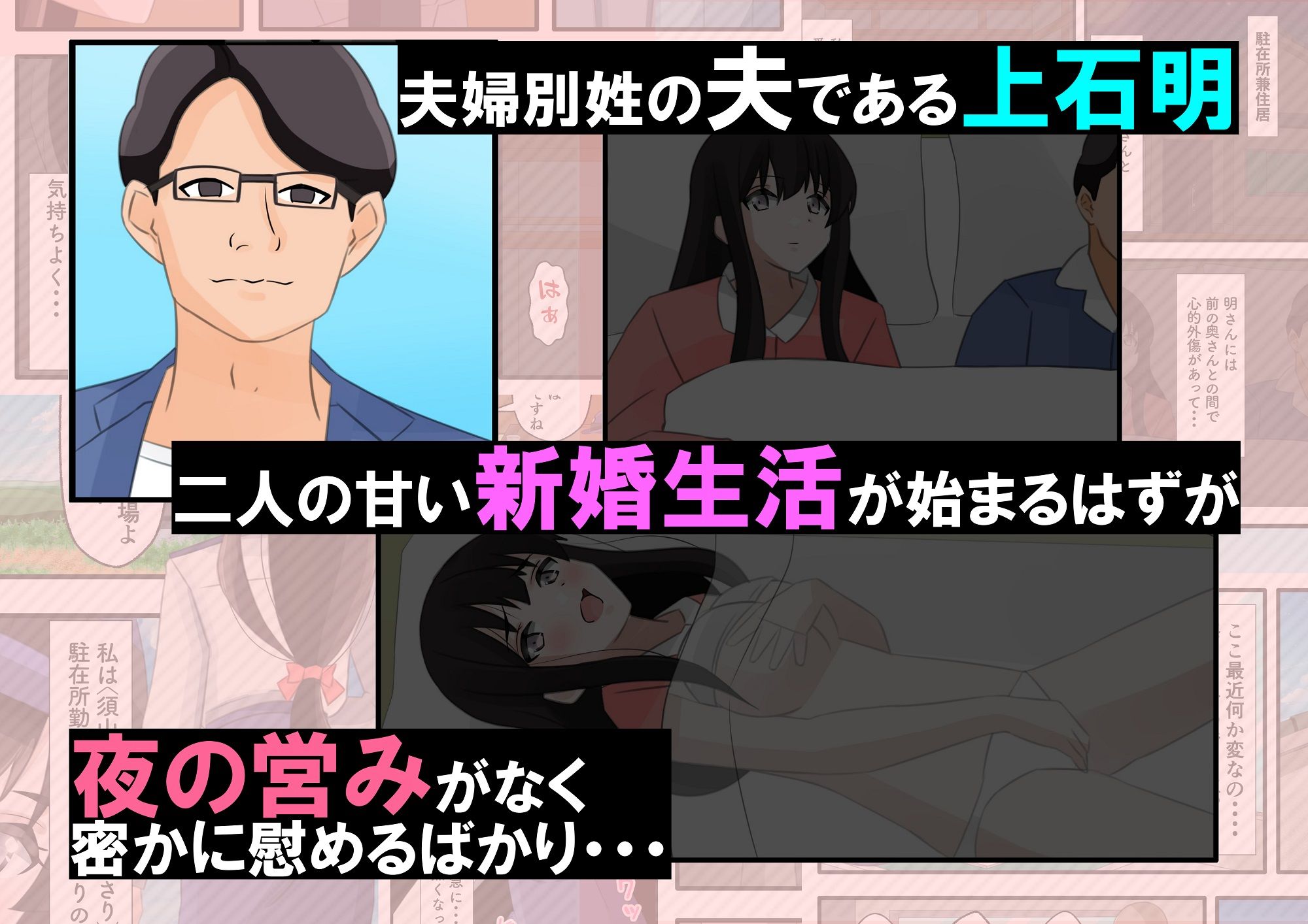 新妻の駐在婦警が俺の家事する私室の隣でいつの間にか寝取られていた話 - サンプル画像 4