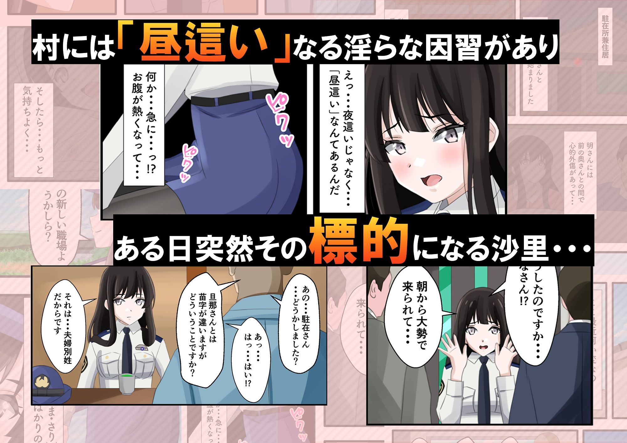 新妻の駐在婦警が俺の家事する私室の隣でいつの間にか寝取られていた話 - サンプル画像 5