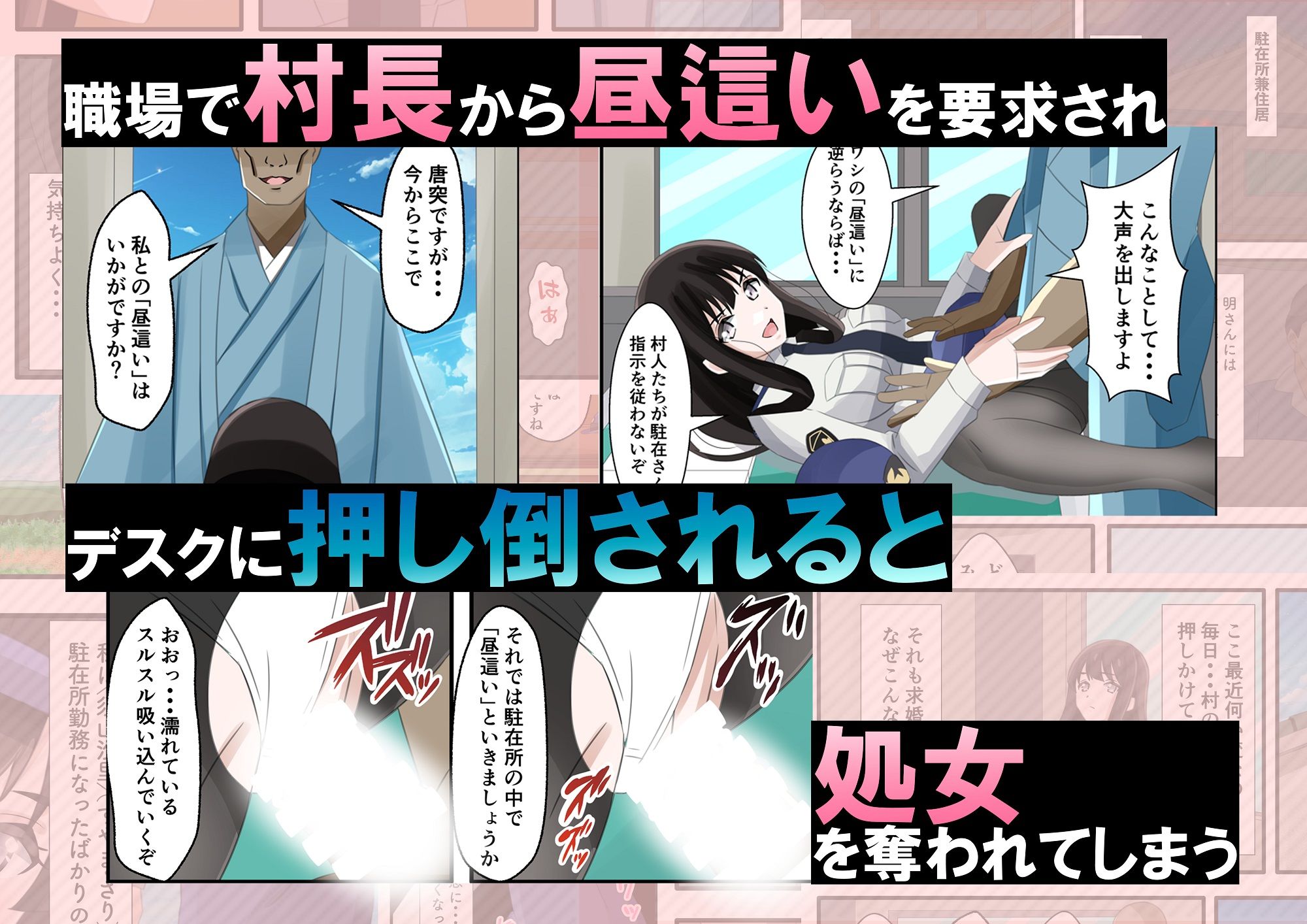 新妻の駐在婦警が俺の家事する私室の隣でいつの間にか寝取られていた話 - サンプル画像 6