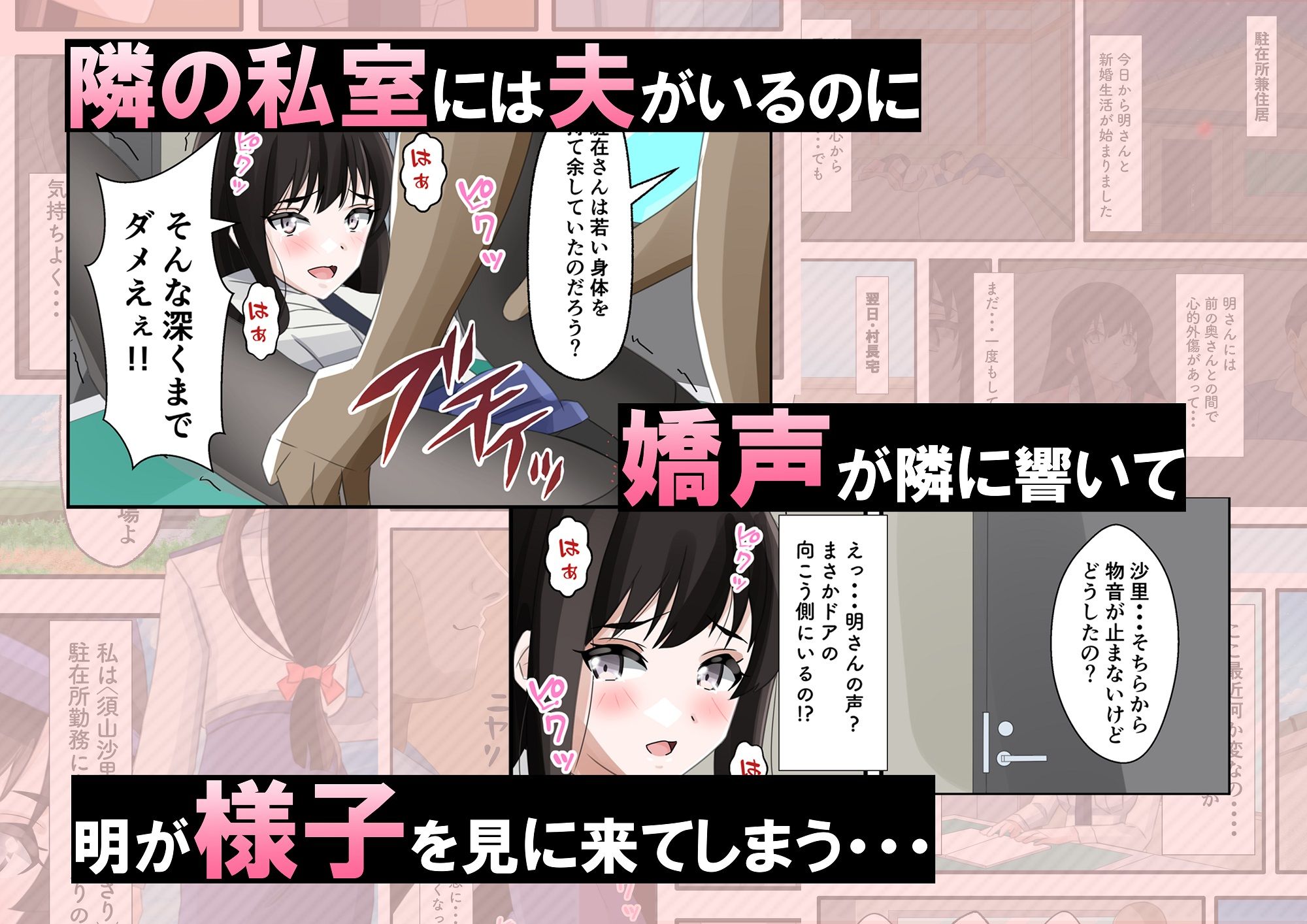 新妻の駐在婦警が俺の家事する私室の隣でいつの間にか寝取られていた話 - サンプル画像 7