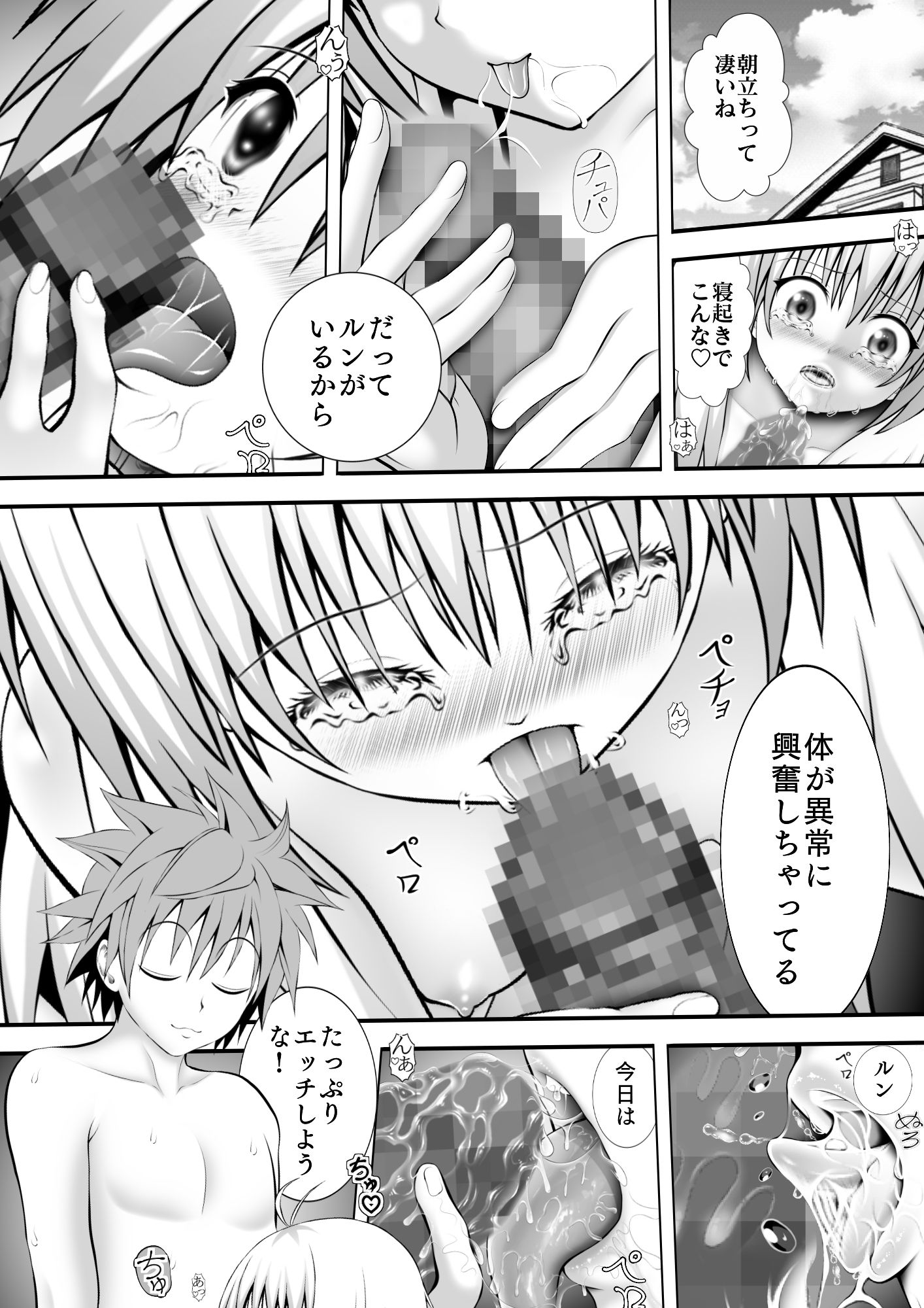 あらぶる〜全裸美女のアイドル〜 - サンプル画像 1