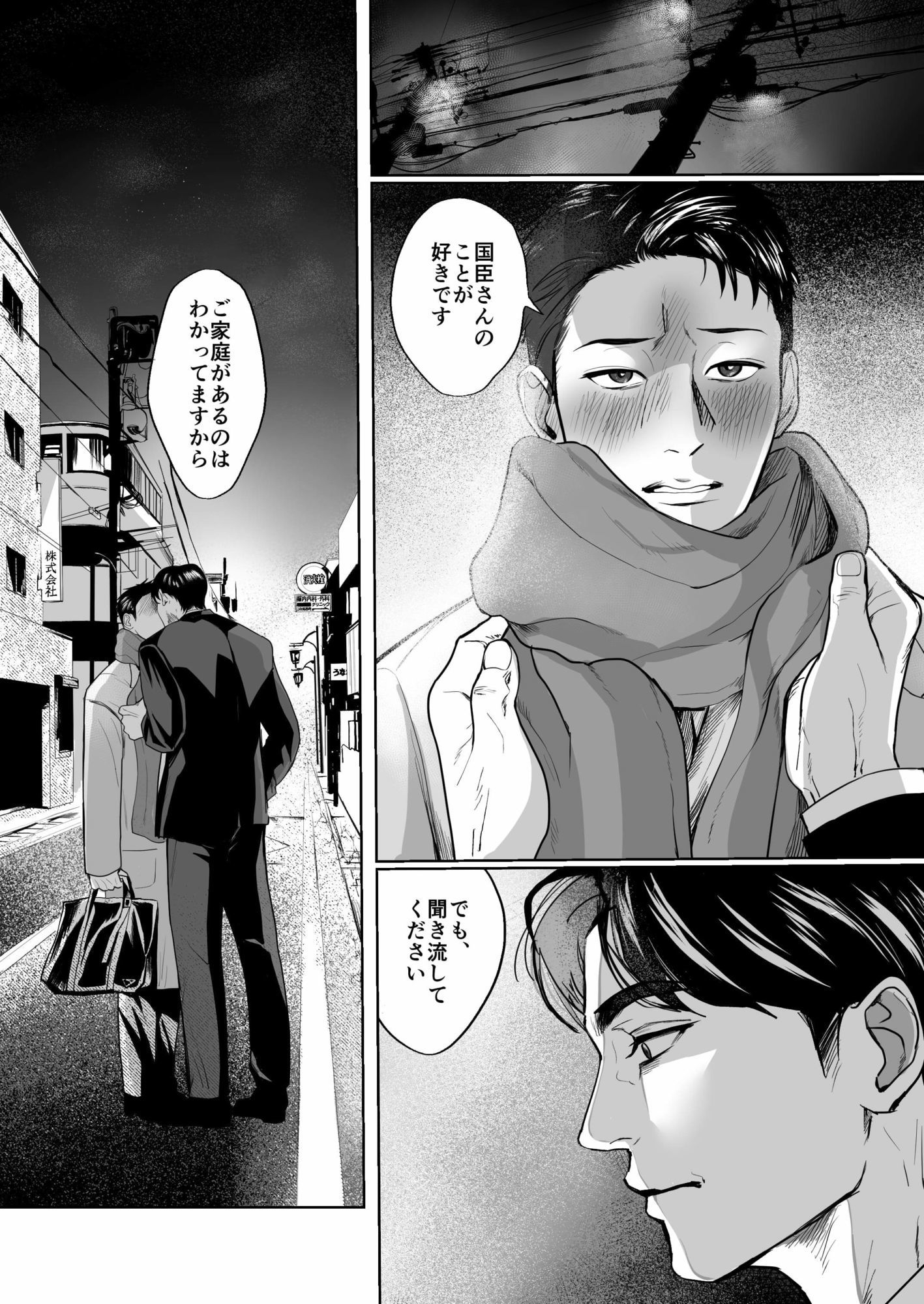 上司と不倫して大変後悔しています - サンプル画像 1