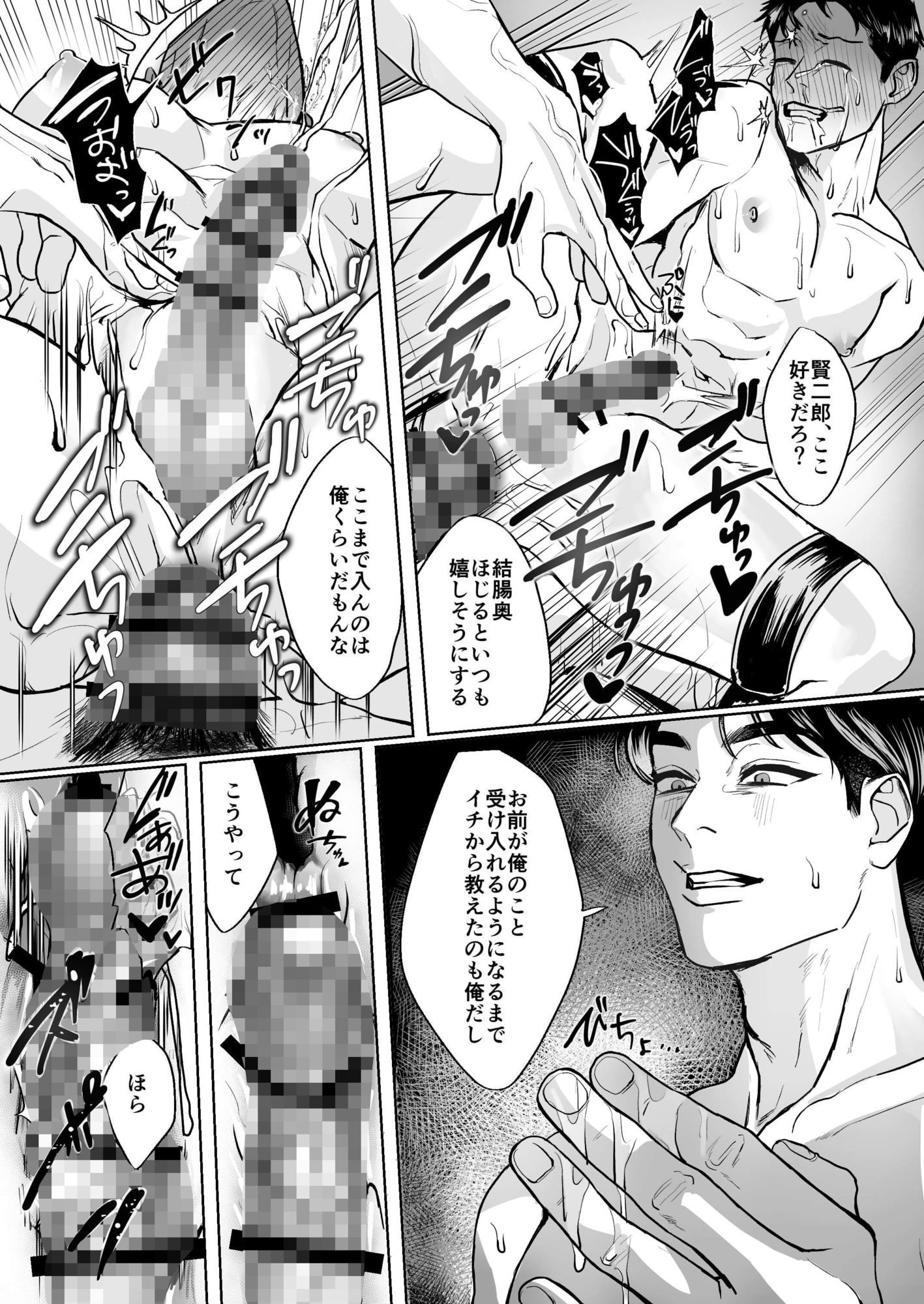 上司と不倫して大変後悔しています - サンプル画像 6