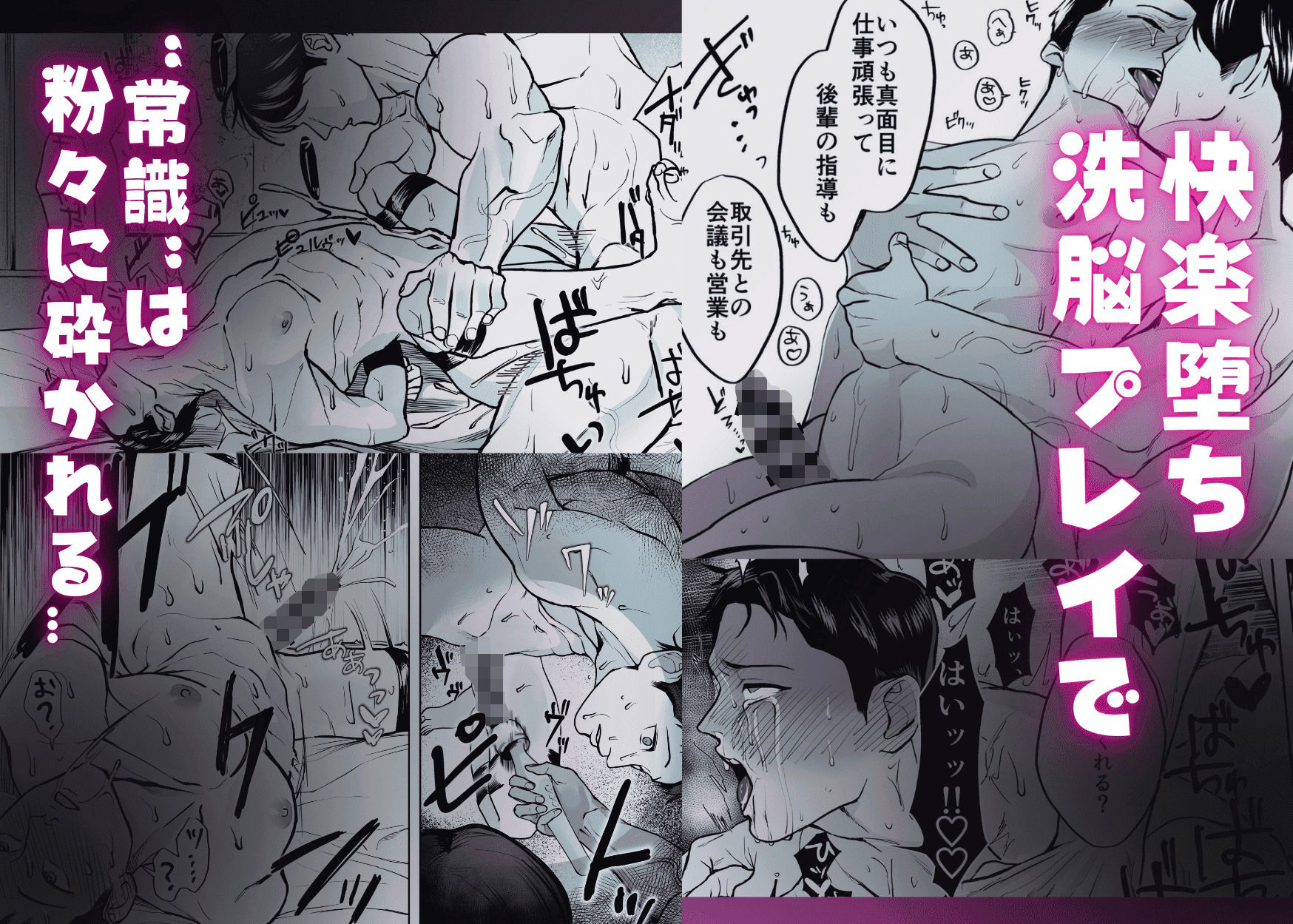 上司と不倫して大変後悔しています - サンプル画像 8