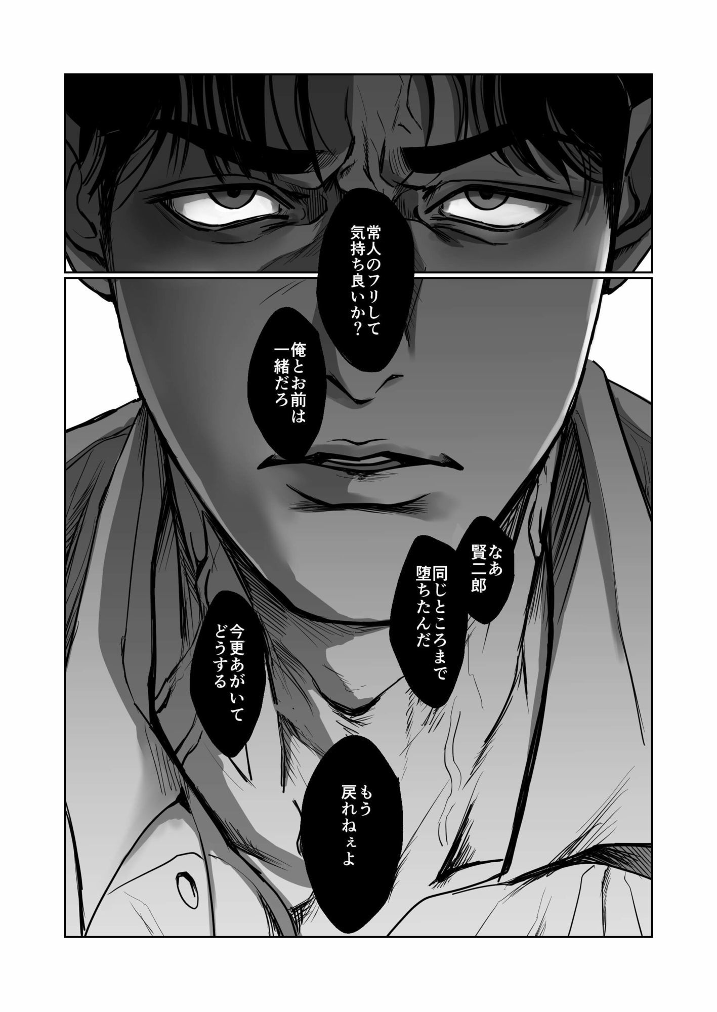 上司と不倫して大変後悔しています - サンプル画像 9