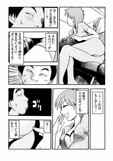 据え膳イーター - サンプル画像 2