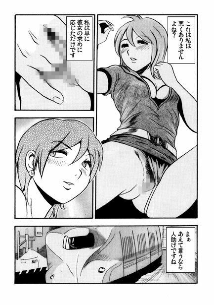 据え膳イーター - サンプル画像 3