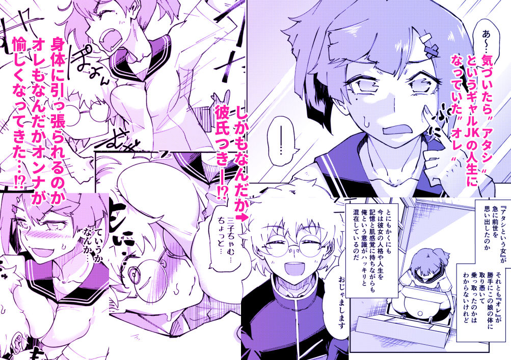 転生TSギャルJK-転生したら身体の弱点知り尽くした小動物系彼氏にイキコロされた！？- - サンプル画像 1