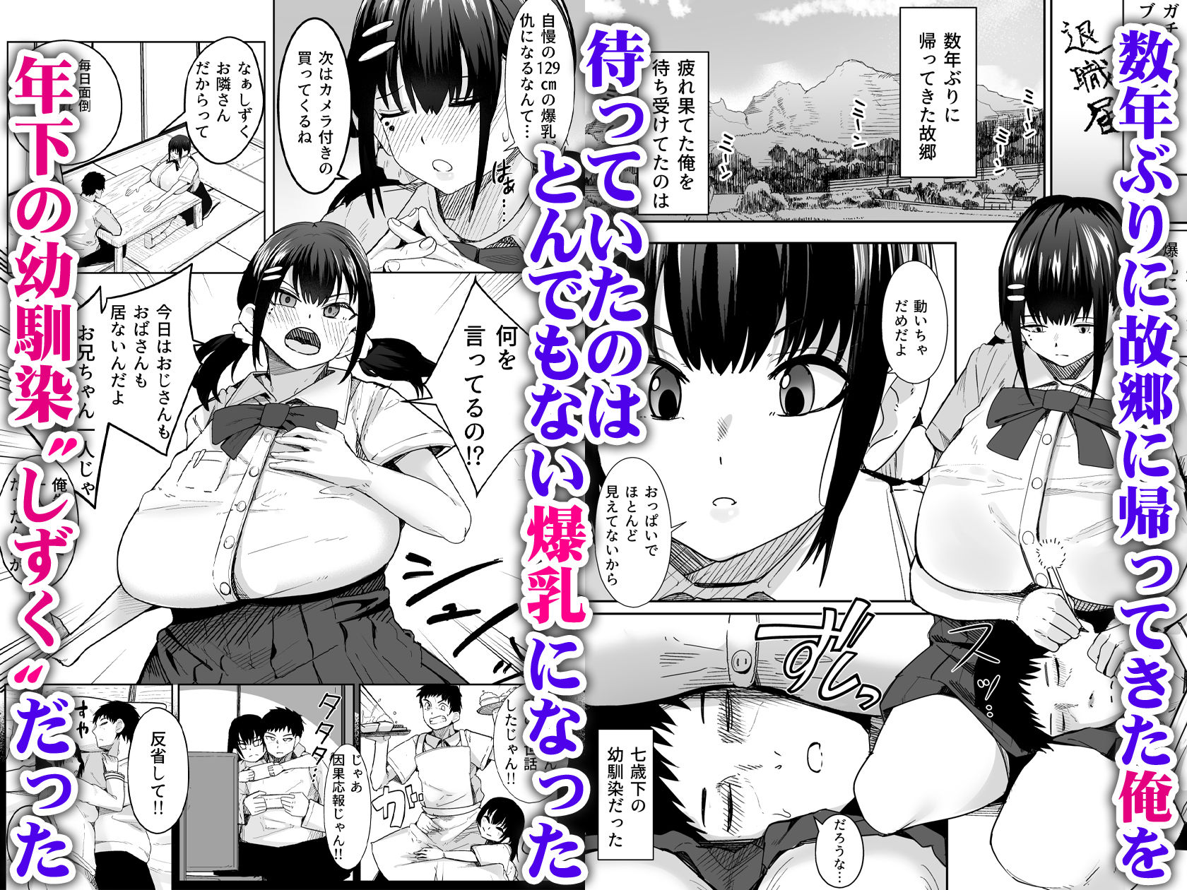 超爆乳（Tカップ）に育った妹的な幼馴染が俺を甘やかしてきてダメになる - サンプル画像 1