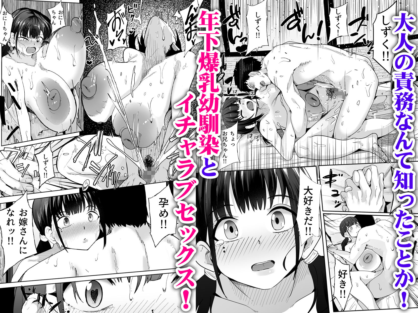 超爆乳（Tカップ）に育った妹的な幼馴染が俺を甘やかしてきてダメになる - サンプル画像 4