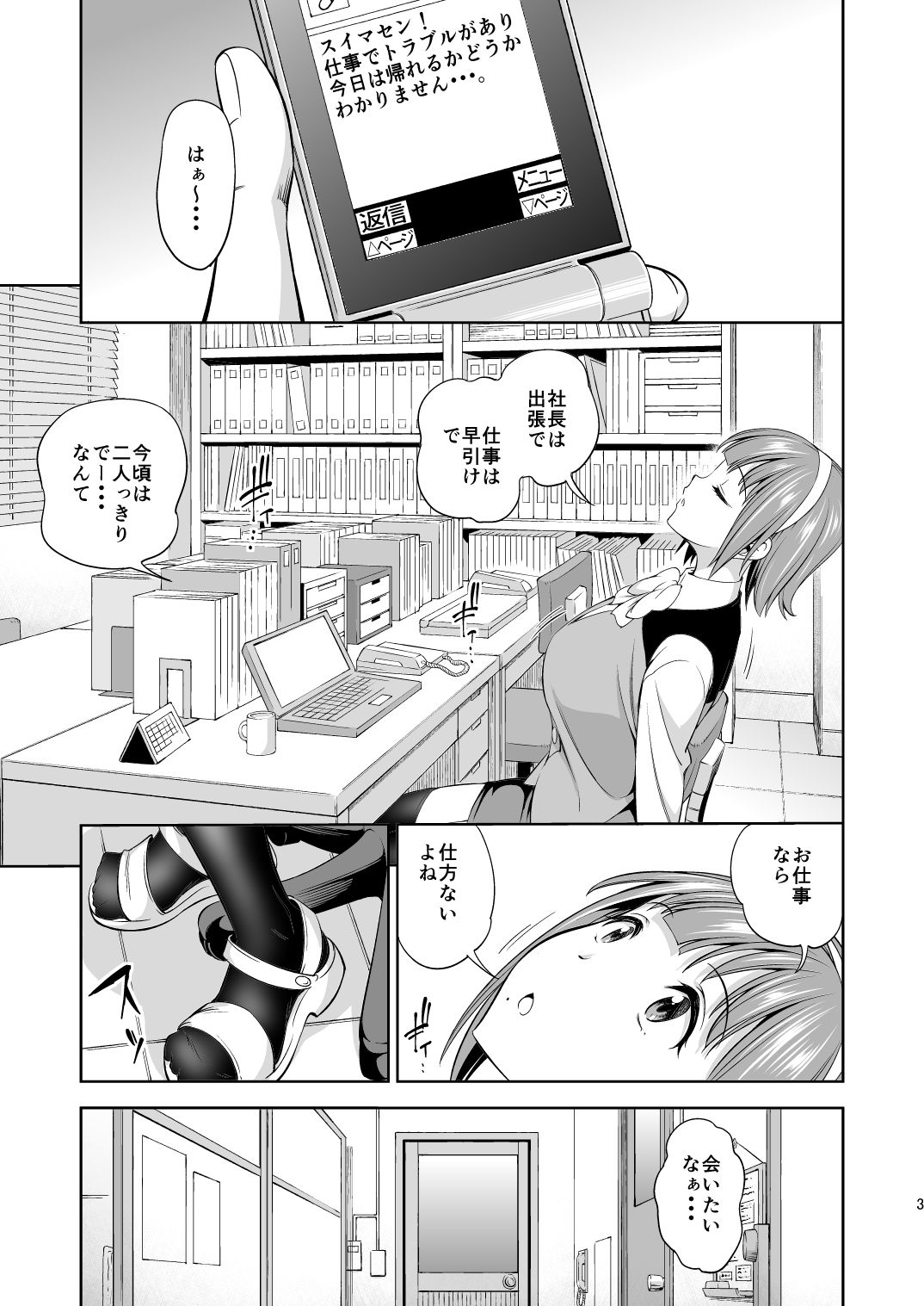 ひとり上手と呼ばないで - サンプル画像 1