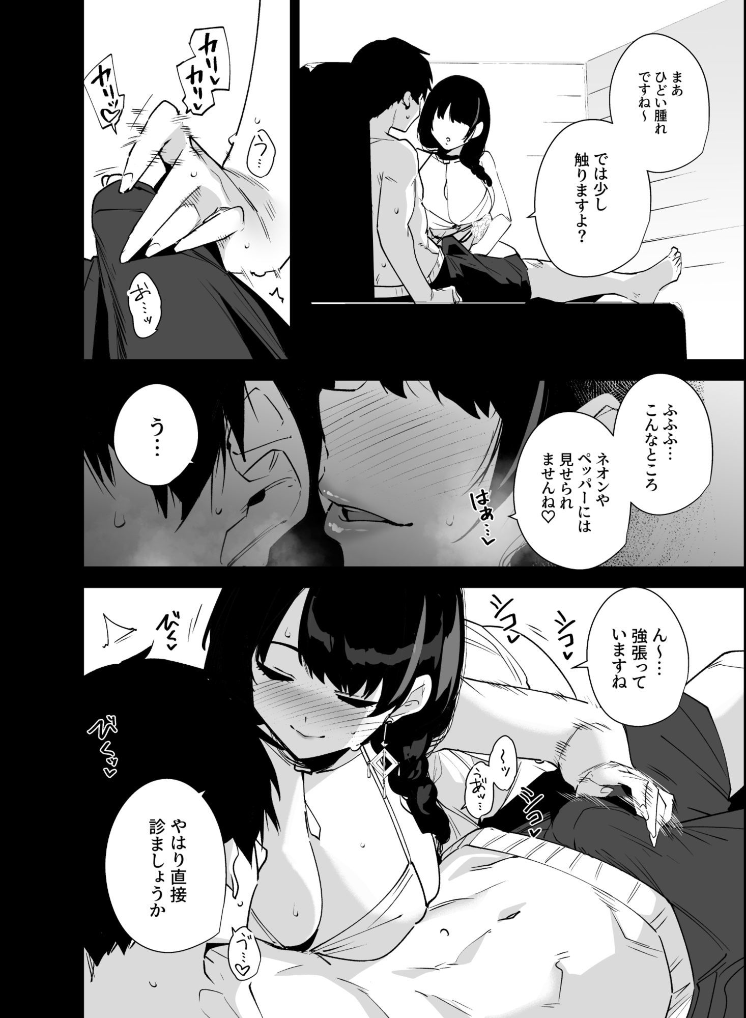 Lost 2 Hours - サンプル画像 1