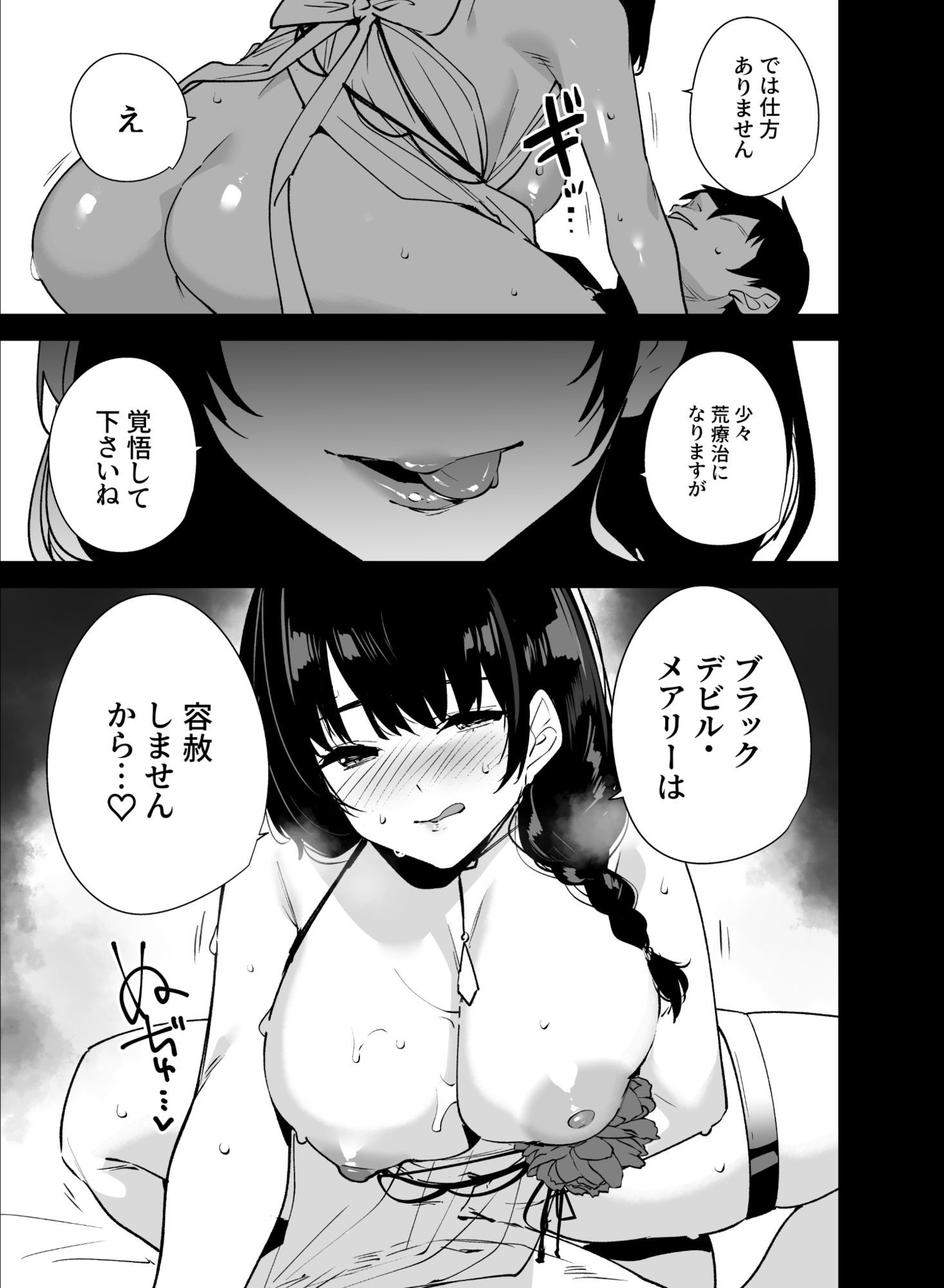 Lost 2 Hours - サンプル画像 4