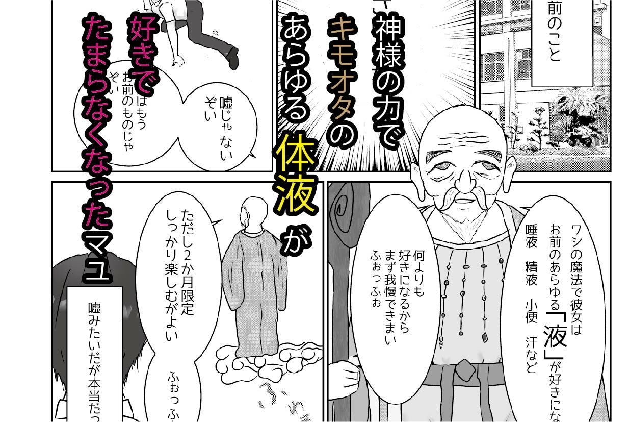 液女  キモオタのあらゆる体液が好きでたまらなくなった一軍女子  上口編 - サンプル画像 1
