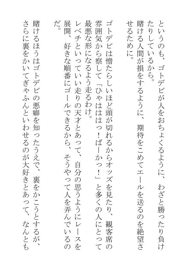 筋肉デブの馬男をダイエットさせるために躾をしたら、すっかりホモビッチになって雄馬に掘られまくっています - サンプル画像 2
