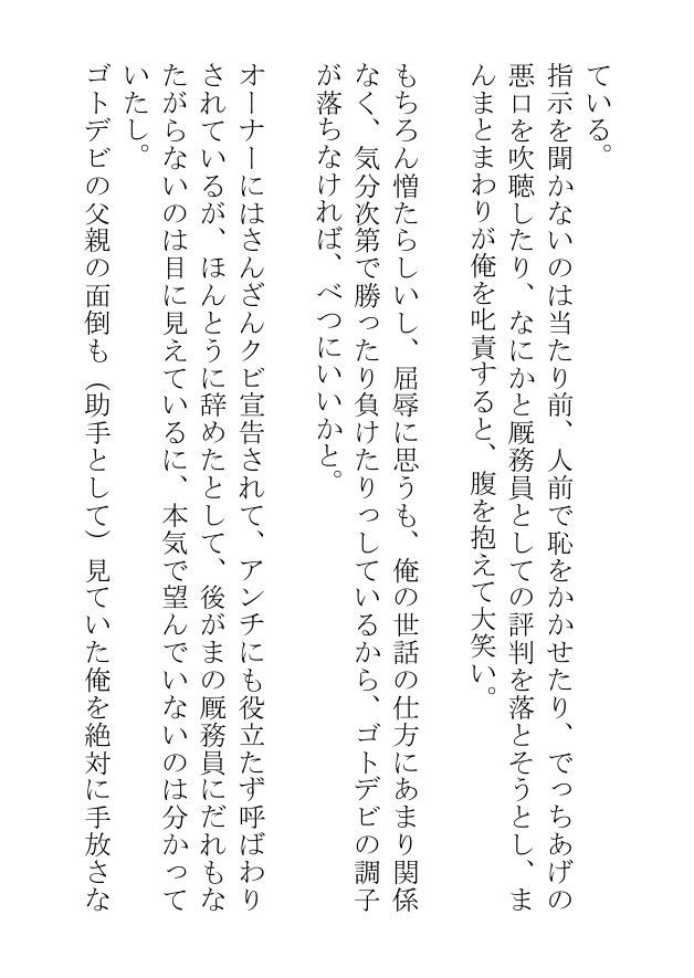 筋肉デブの馬男をダイエットさせるために躾をしたら、すっかりホモビッチになって雄馬に掘られまくっています - サンプル画像 5