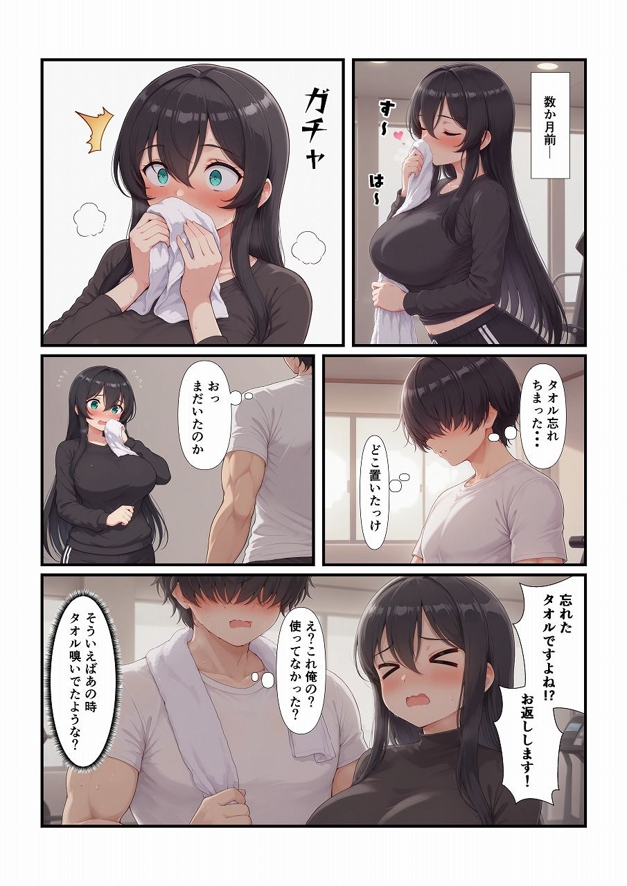 ジムでよく見る子をお持ち帰りしちゃった - サンプル画像 3