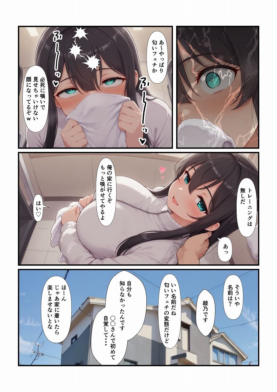 ジムでよく見る子をお持ち帰りしちゃった - サンプル画像 4
