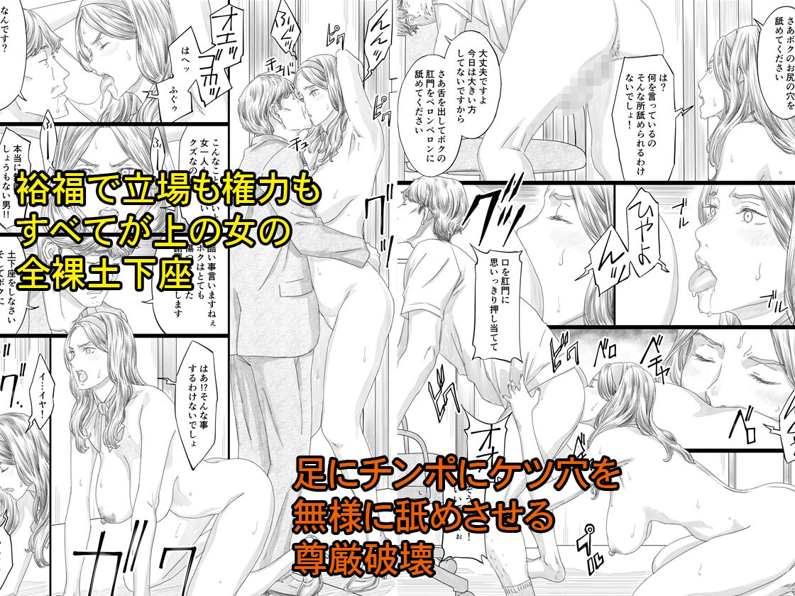 巨乳社長令嬢催●肉人形 - サンプル画像 3