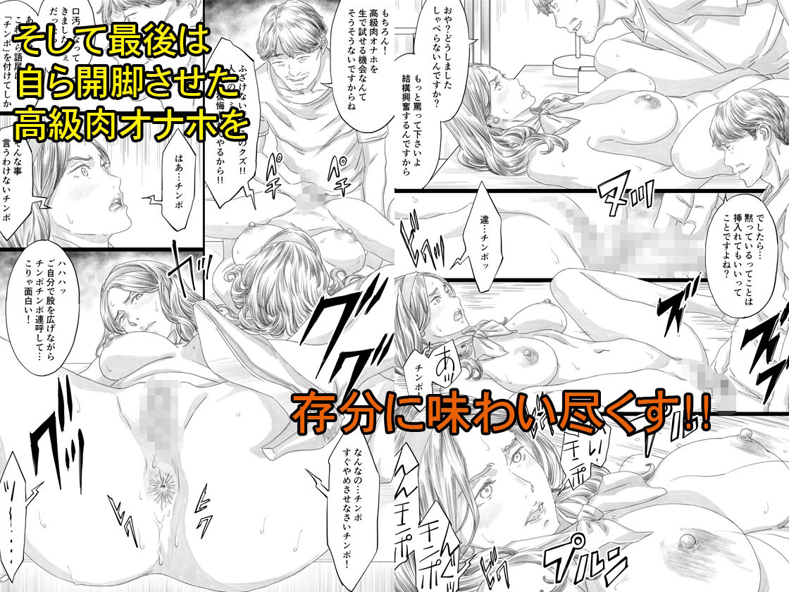 巨乳社長令嬢催●肉人形 - サンプル画像 4