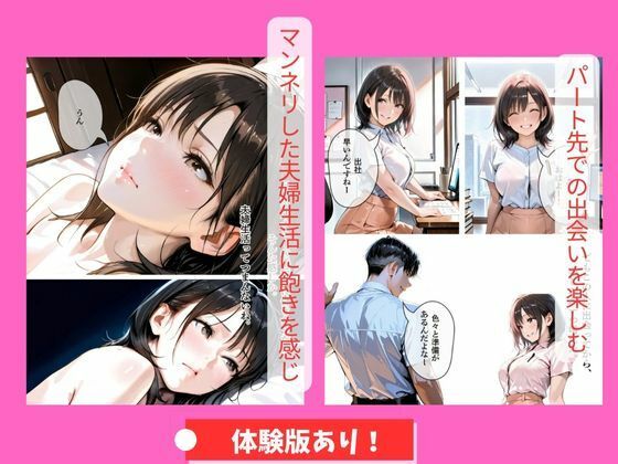 30代人妻の調教ラブストーリー Vol.2｜はじめての電マ - サンプル画像 1