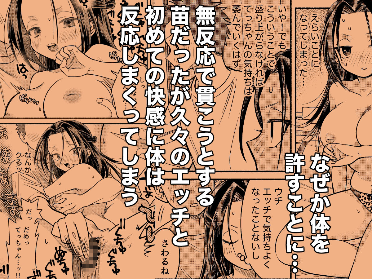 初恋は幼馴染のお母さん - サンプル画像 3