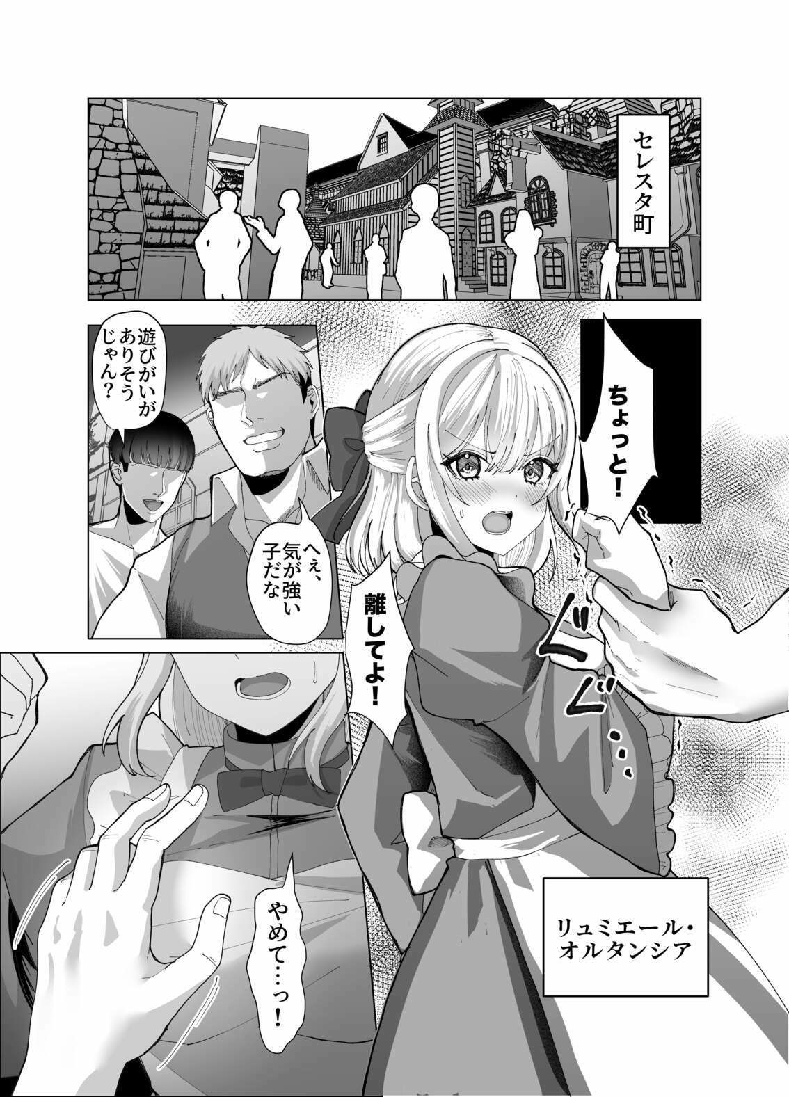 町娘の巨乳生おっぱいを好き勝手に弄ぶ - サンプル画像 1