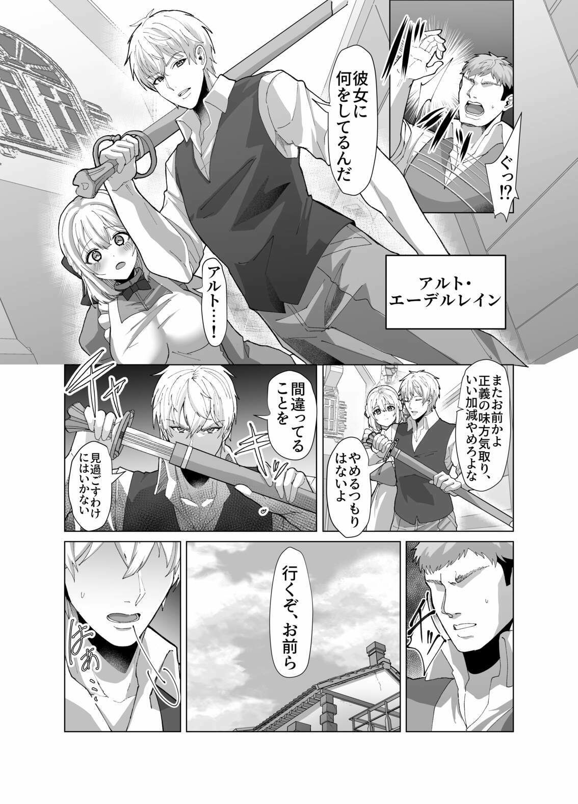 町娘の巨乳生おっぱいを好き勝手に弄ぶ - サンプル画像 2