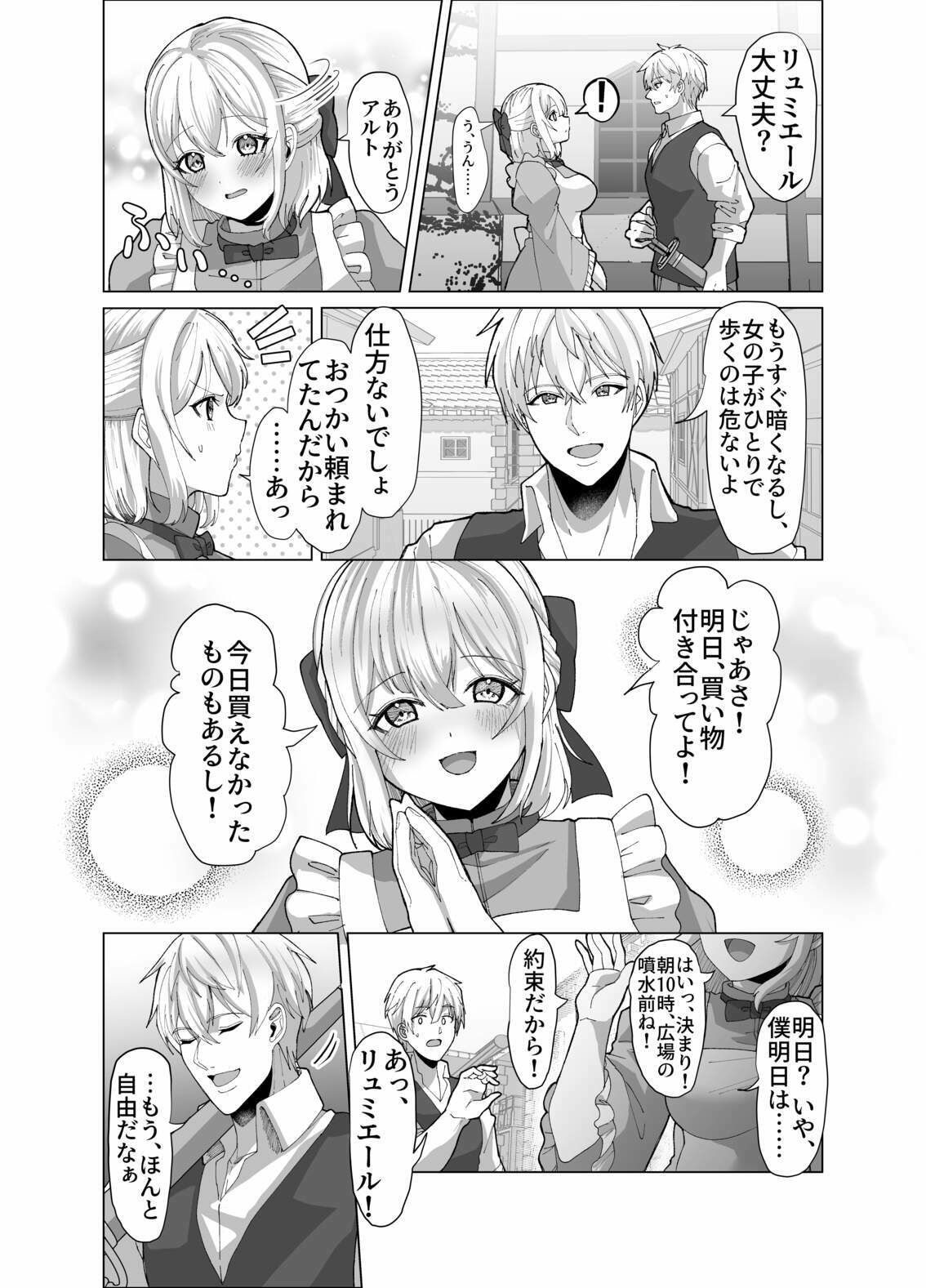 町娘の巨乳生おっぱいを好き勝手に弄ぶ - サンプル画像 3