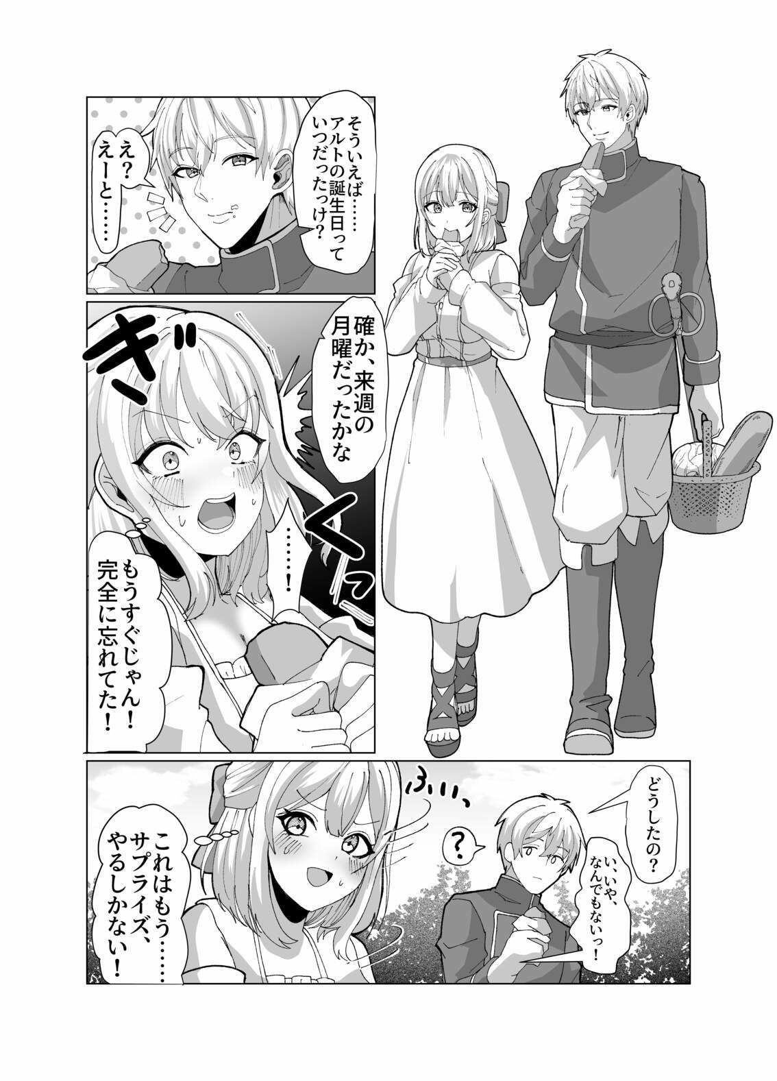町娘の巨乳生おっぱいを好き勝手に弄ぶ - サンプル画像 5