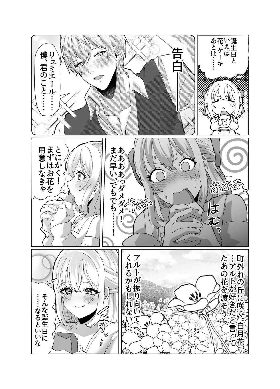 町娘の巨乳生おっぱいを好き勝手に弄ぶ - サンプル画像 6