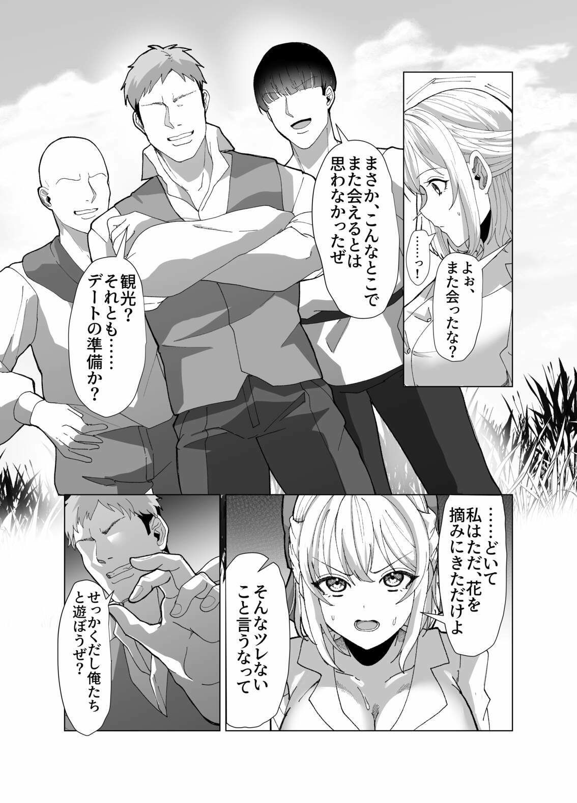 町娘の巨乳生おっぱいを好き勝手に弄ぶ - サンプル画像 7
