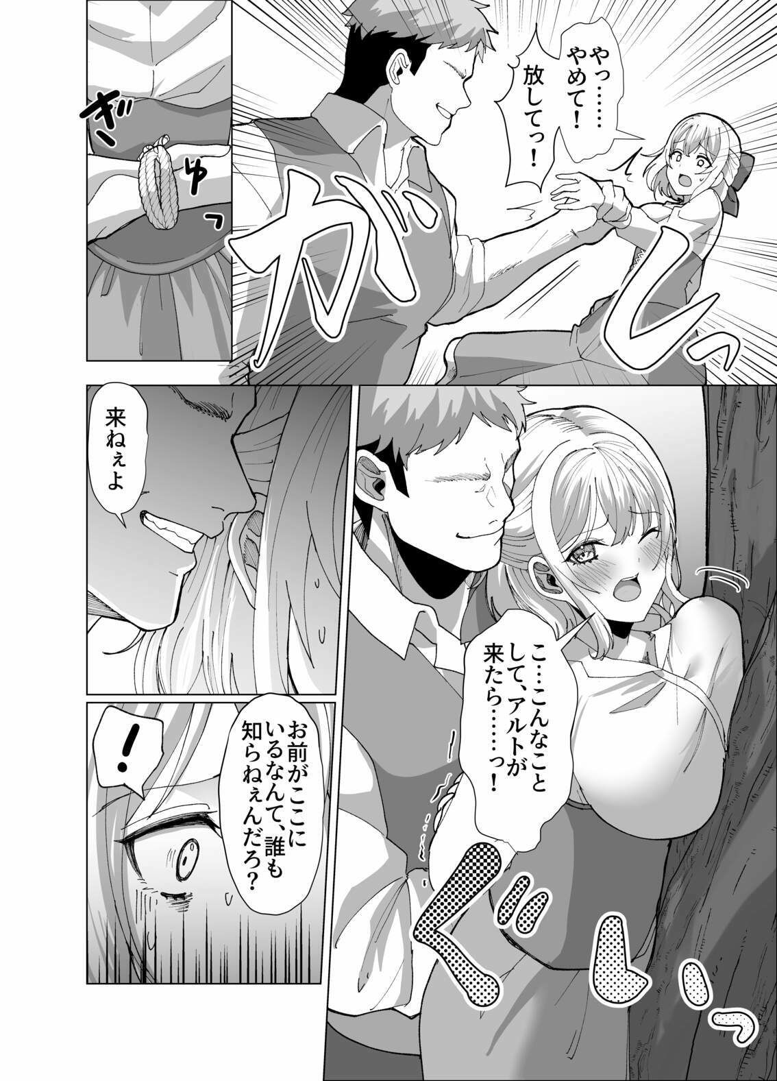 町娘の巨乳生おっぱいを好き勝手に弄ぶ - サンプル画像 8