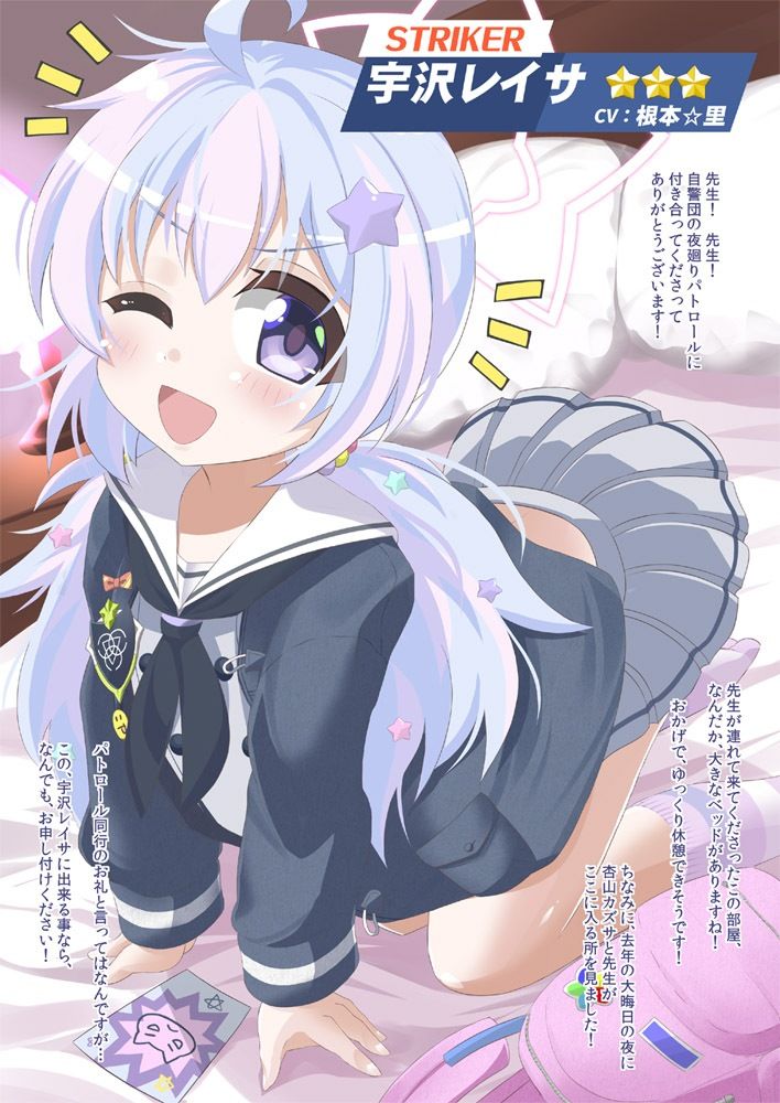 宇沢レイサとラブホテルへ行きたい！！ - サンプル画像 2