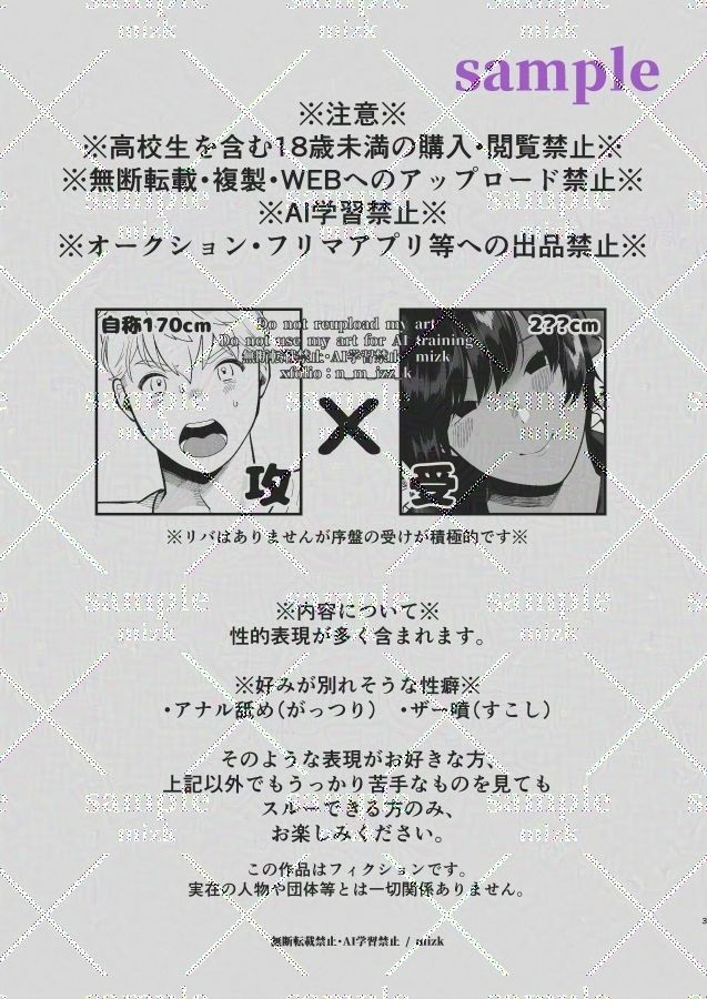 怪異系高身長メスお兄さんは想像以上にめっちゃ一途 - サンプル画像 2