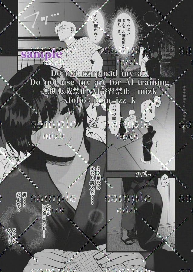 怪異系高身長メスお兄さんは想像以上にめっちゃ一途 - サンプル画像 4
