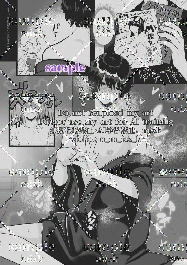 怪異系高身長メスお兄さんは想像以上にめっちゃ一途 - サンプル画像 5