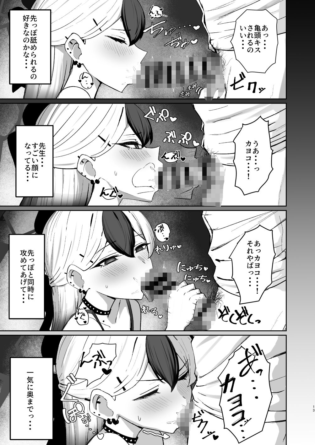 鬼ノ誘イ - サンプル画像 5