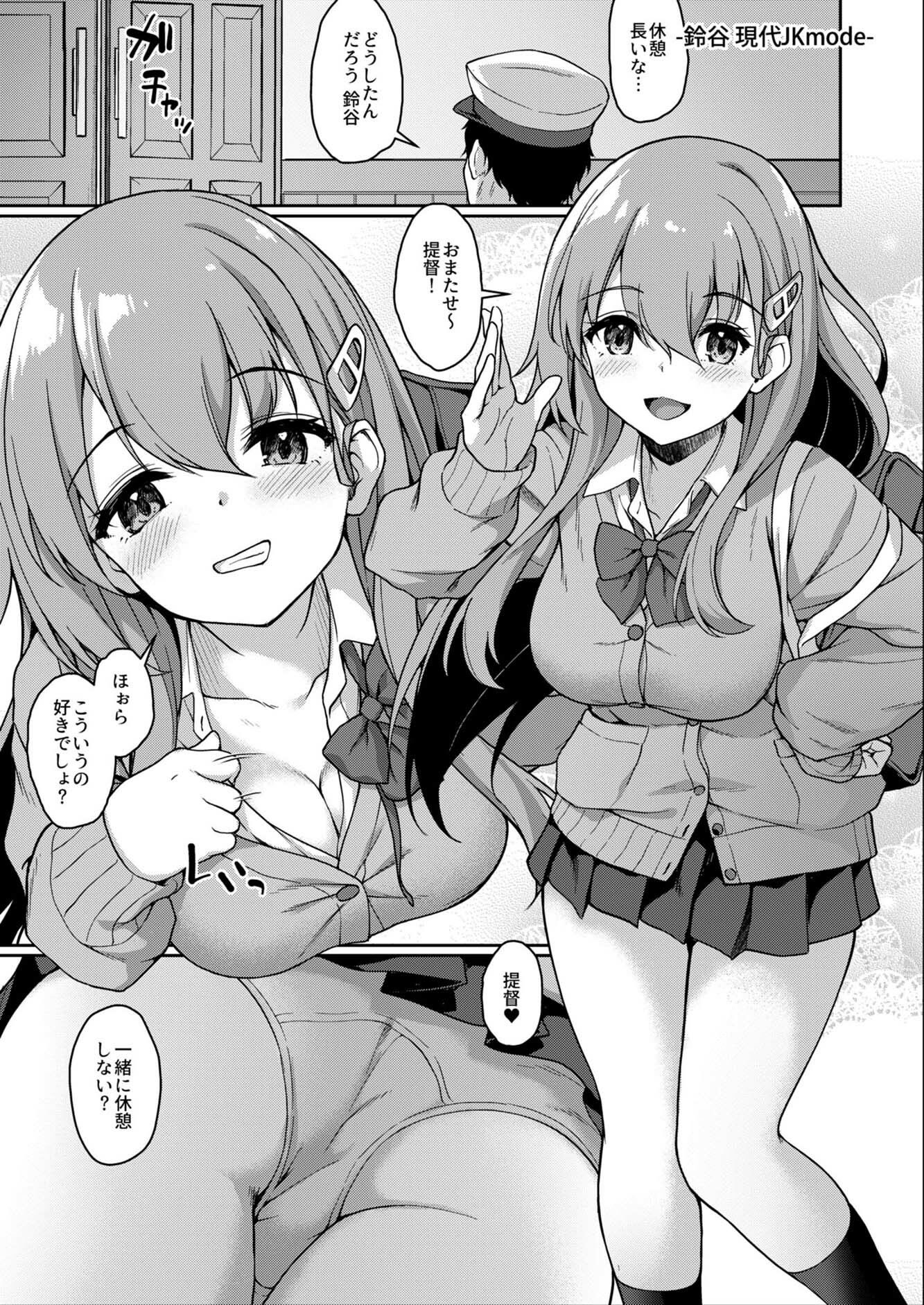 今夜の甘とろ秘書艦当番 - サンプル画像 2