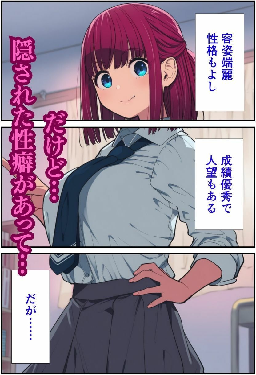 完璧美少女の俺の彼女の性癖が全身タイツだった件 - サンプル画像 2