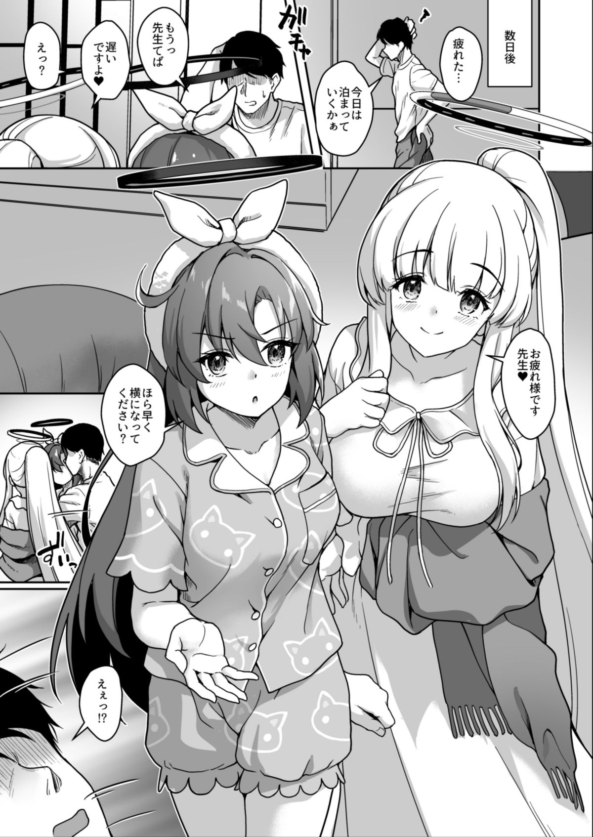 先生、今夜もミルクを飲んでください - サンプル画像 6