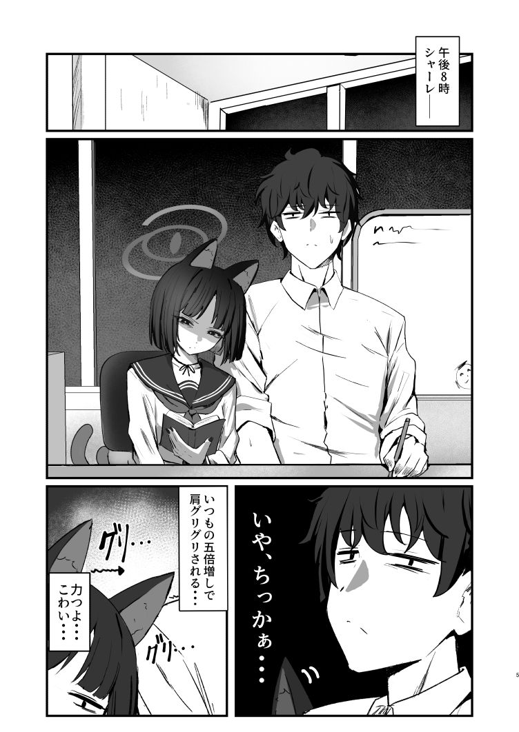 ネコのヒトリジメ 弐 - サンプル画像 2