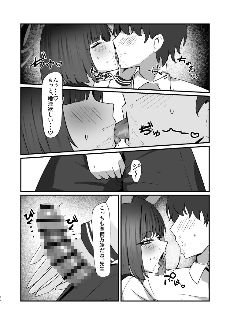 ネコのヒトリジメ 弐 - サンプル画像 4