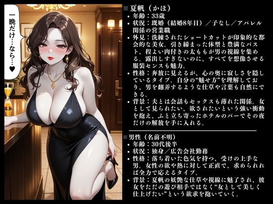 妖艶美女背徳不倫NTR〜夏帆（33）〜快楽堕ちセックス記録 大ボリューム71ページ - サンプル画像 2