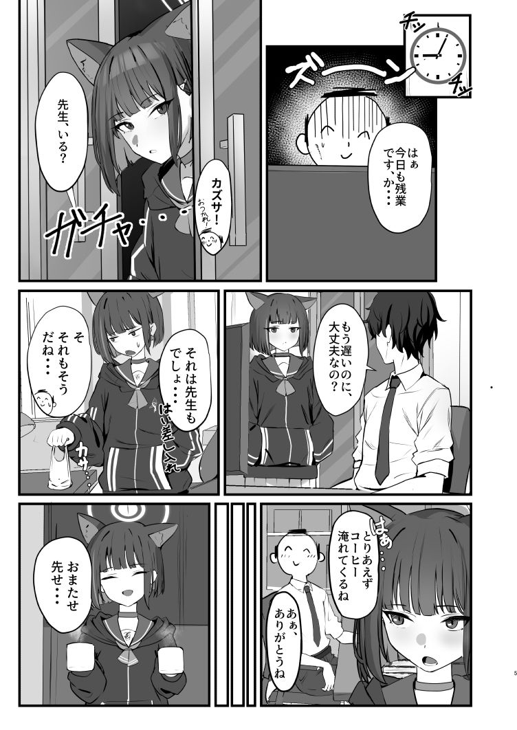 ネコのヒトリジメ - サンプル画像 2