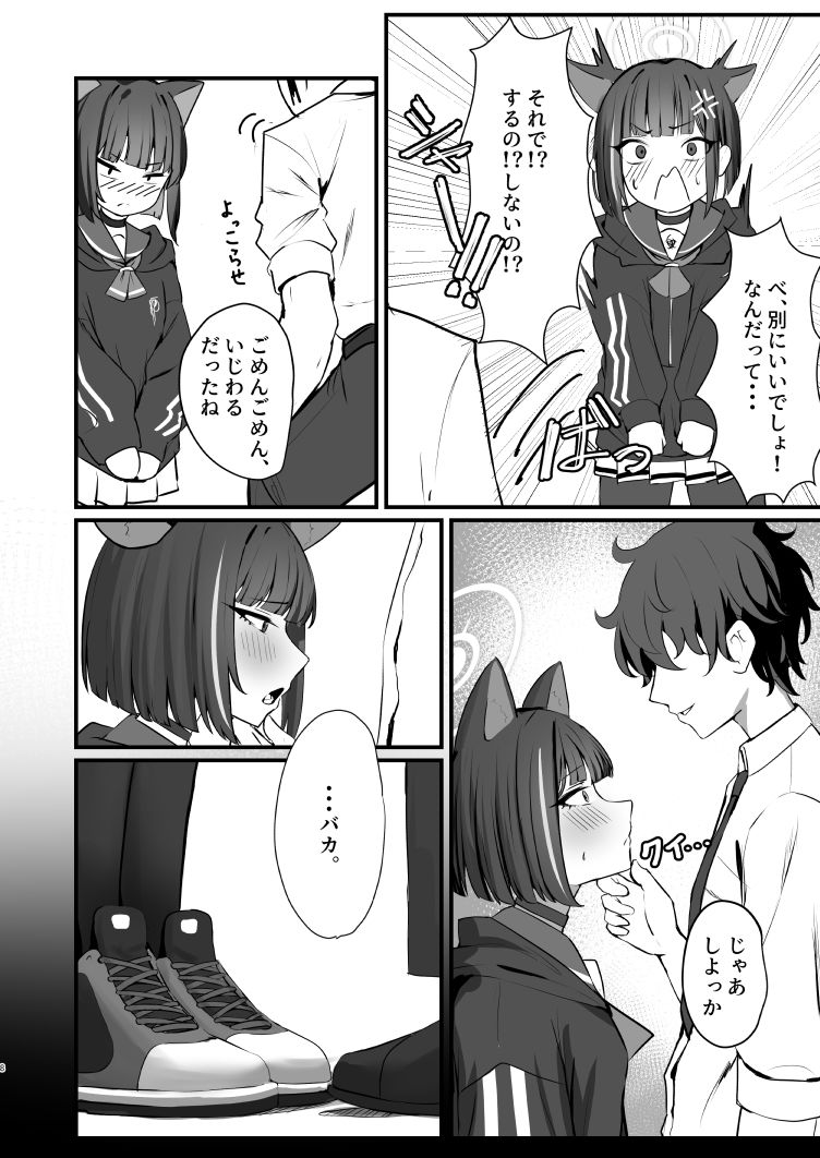 ネコのヒトリジメ - サンプル画像 3