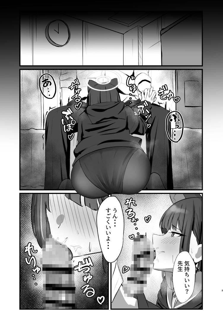 ネコのヒトリジメ - サンプル画像 4