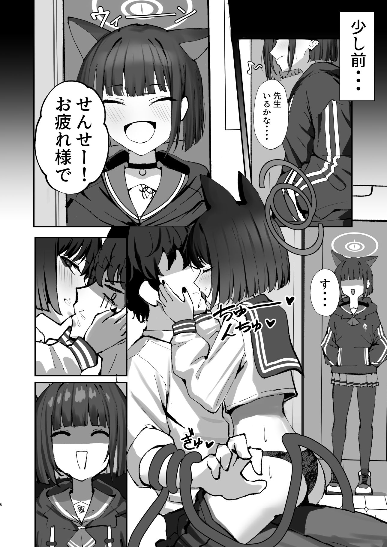 多頭飼い 猫は二匹でいい - サンプル画像 1