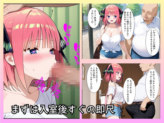 大当たり嬢降臨！デリヘル呼んで最高に幸せだった夜   中野二乃編 - サンプル画像 2