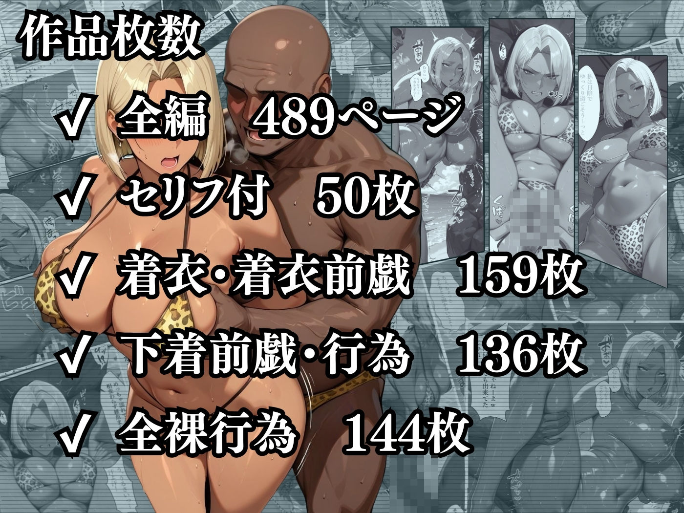 【4K高画質】人妻ですが雌でした〜黒ギャルママの犯した罪と罰 悔しいのに…屈辱の寝取られ〜 - サンプル画像 10